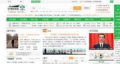 Desktop Screenshot of greenjindu.com