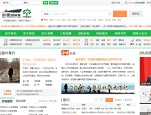 Tablet Screenshot of greenjindu.com